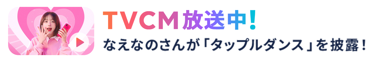 Campaign banner for desktop