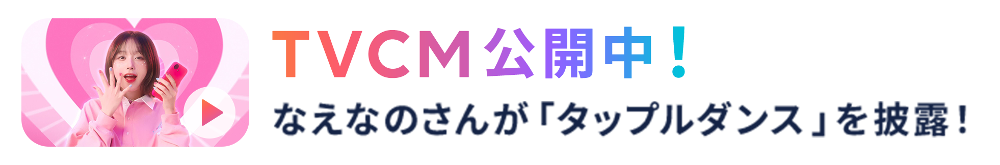 Campaign banner for desktop