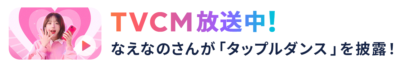 Campaign banner for mobile