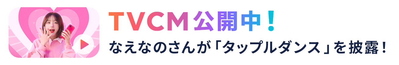 Campaign banner for mobile